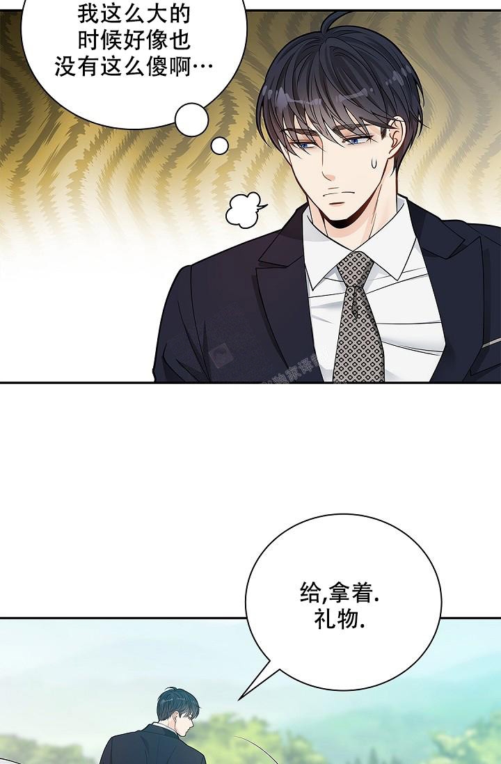 《骗婚的狐狸》漫画最新章节第14话免费下拉式在线观看章节第【6】张图片