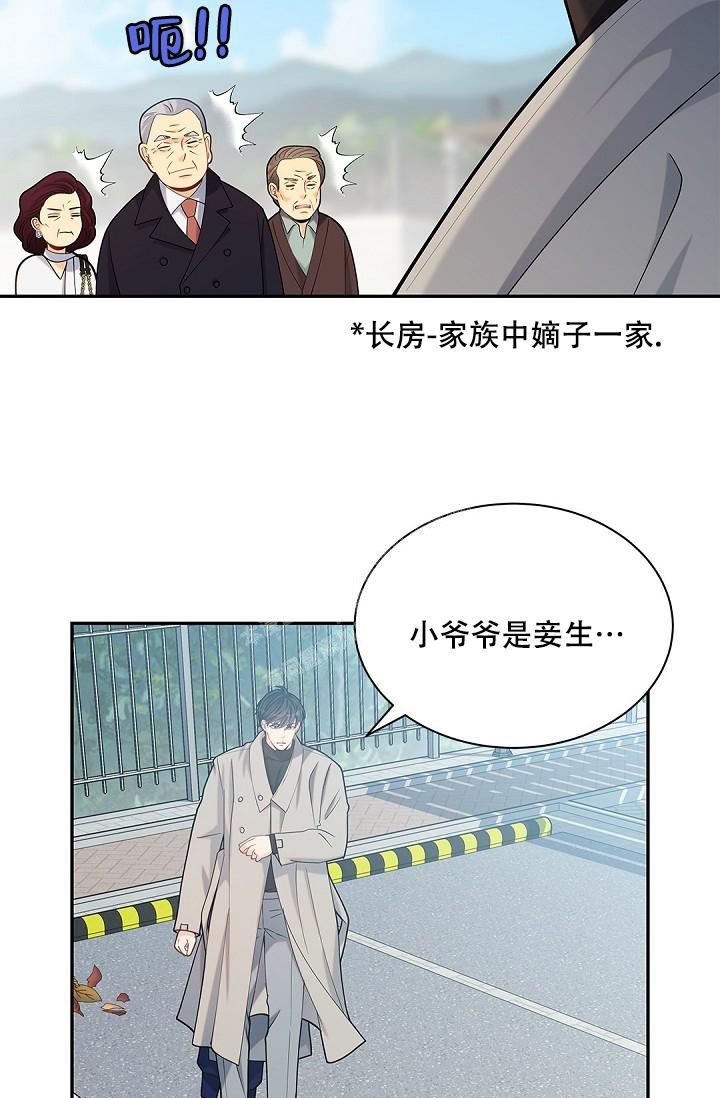 《骗婚的狐狸》漫画最新章节第20话免费下拉式在线观看章节第【27】张图片