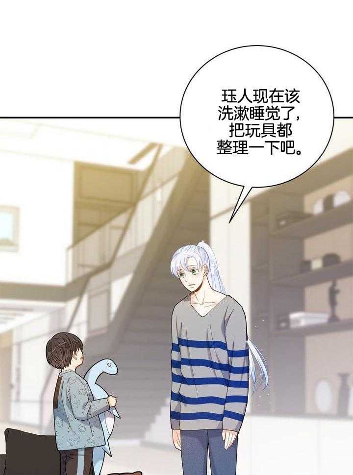 《骗婚的狐狸》漫画最新章节第24话免费下拉式在线观看章节第【26】张图片