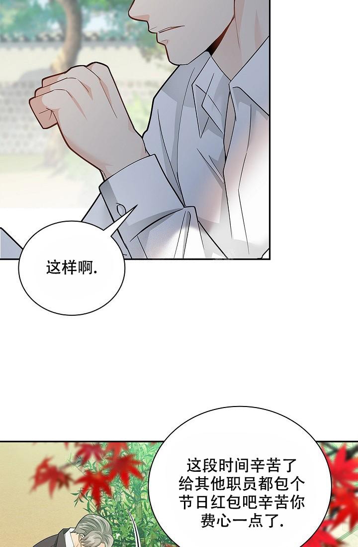 《骗婚的狐狸》漫画最新章节第18话免费下拉式在线观看章节第【9】张图片