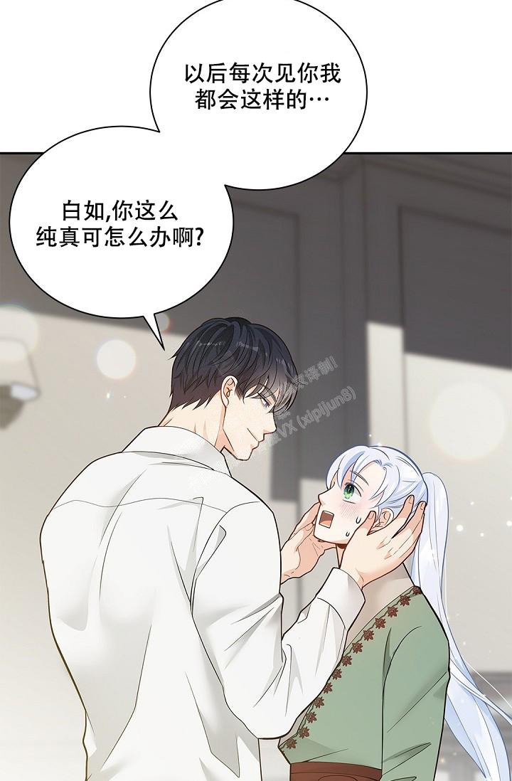 《骗婚的狐狸》漫画最新章节第15话免费下拉式在线观看章节第【16】张图片