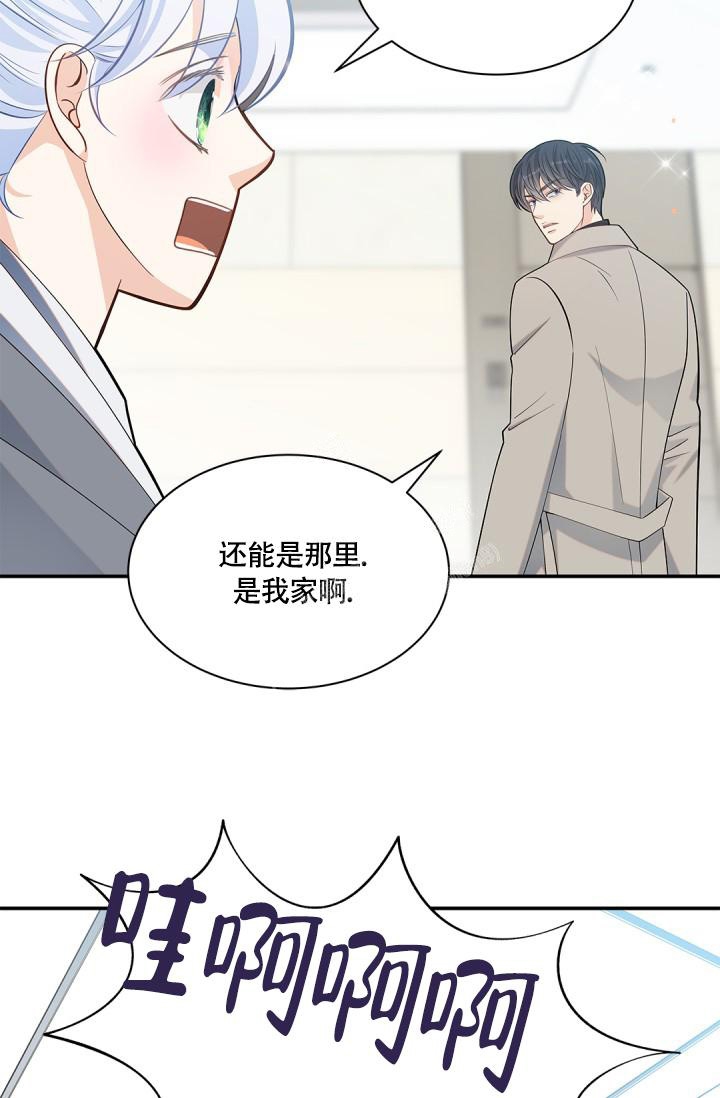 《骗婚的狐狸》漫画最新章节第22话免费下拉式在线观看章节第【9】张图片