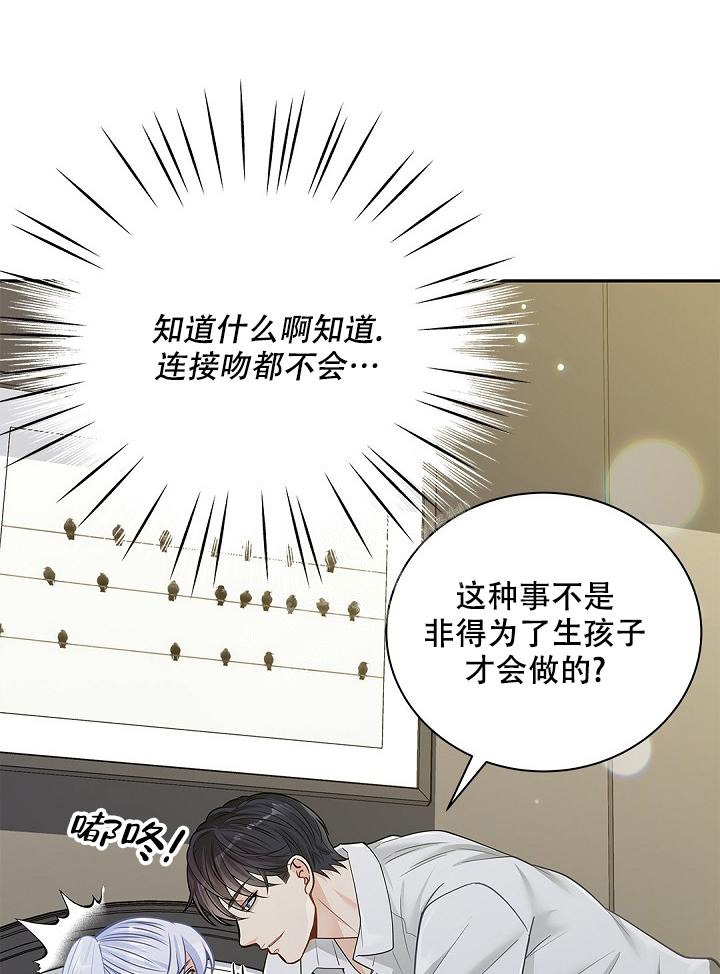 《骗婚的狐狸》漫画最新章节第16话免费下拉式在线观看章节第【13】张图片