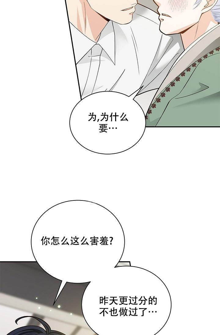 《骗婚的狐狸》漫画最新章节第15话免费下拉式在线观看章节第【14】张图片