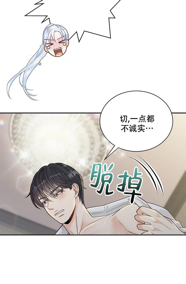 《骗婚的狐狸》漫画最新章节第16话免费下拉式在线观看章节第【30】张图片