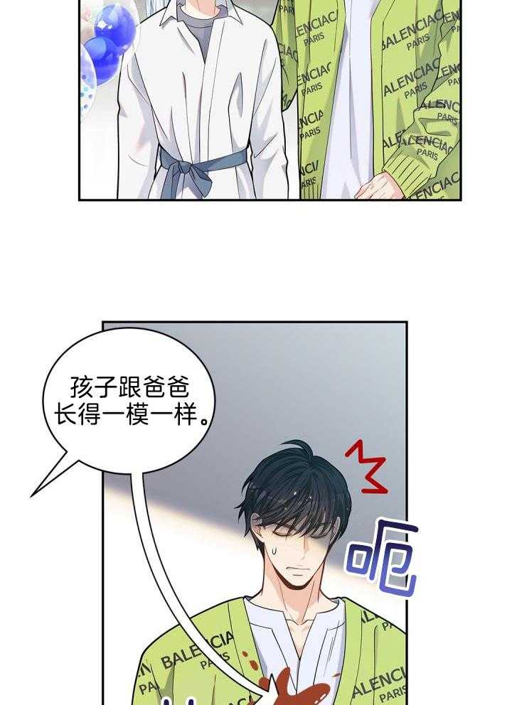 《骗婚的狐狸》漫画最新章节第29话免费下拉式在线观看章节第【15】张图片