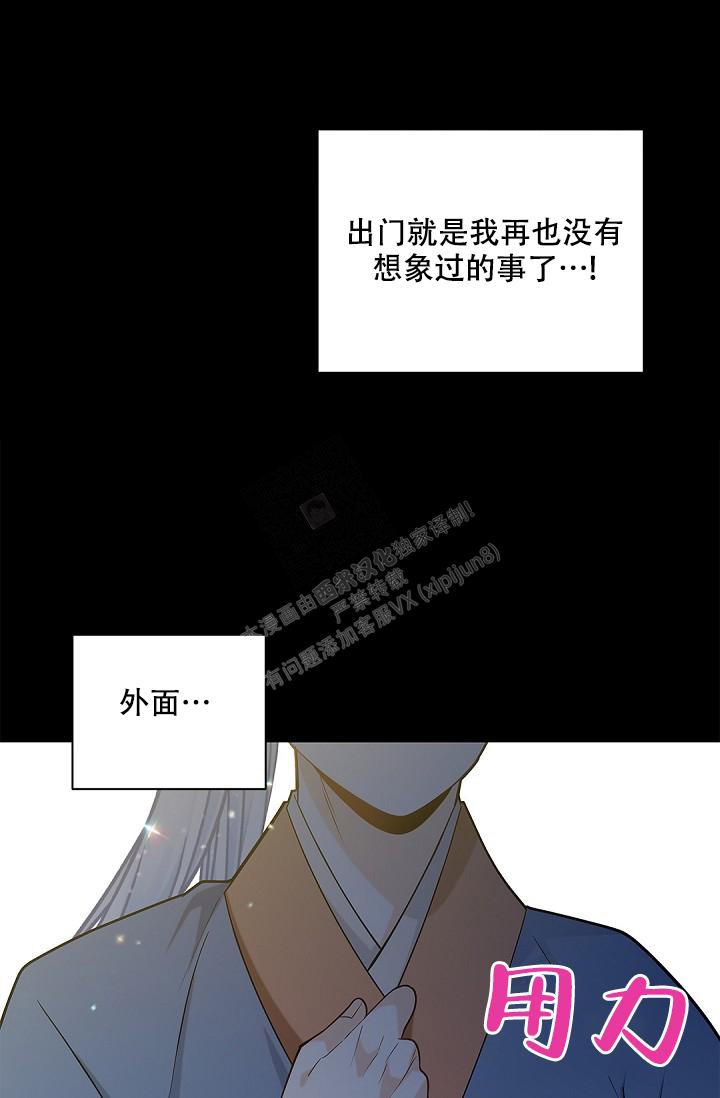 《骗婚的狐狸》漫画最新章节第19话免费下拉式在线观看章节第【11】张图片