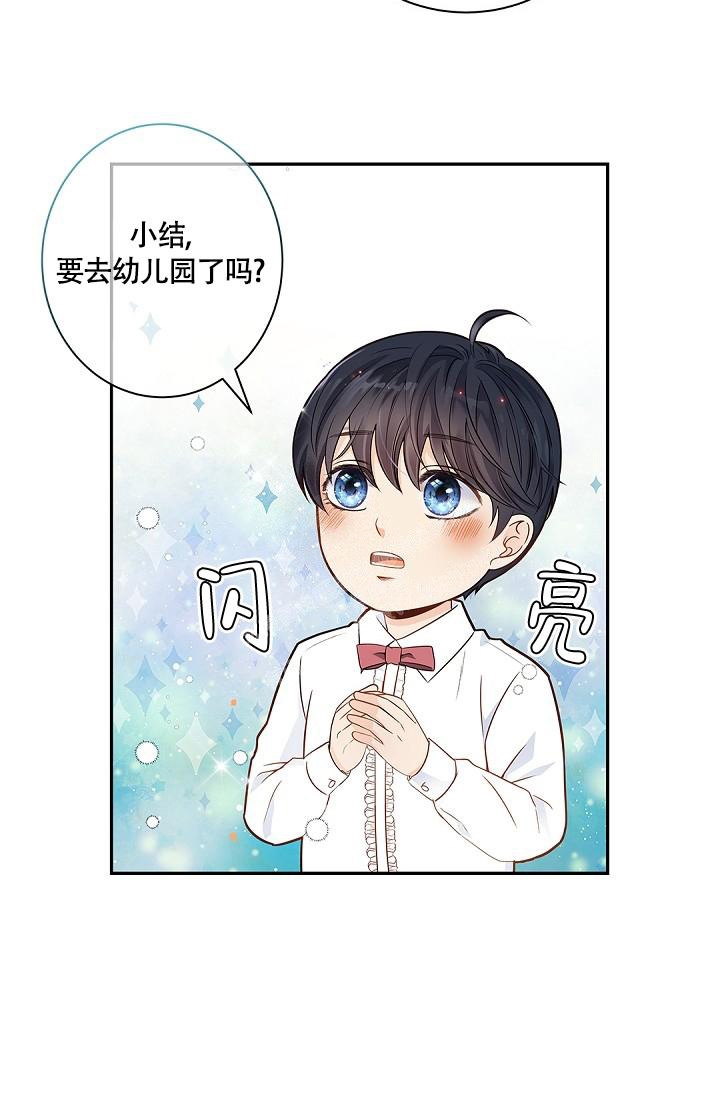 《骗婚的狐狸》漫画最新章节第4话免费下拉式在线观看章节第【24】张图片