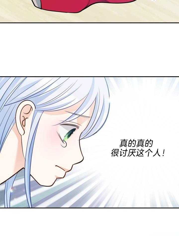 《骗婚的狐狸》漫画最新章节第28话免费下拉式在线观看章节第【3】张图片