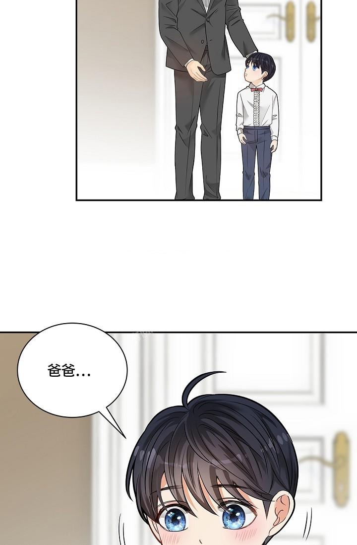 《骗婚的狐狸》漫画最新章节第8话免费下拉式在线观看章节第【9】张图片