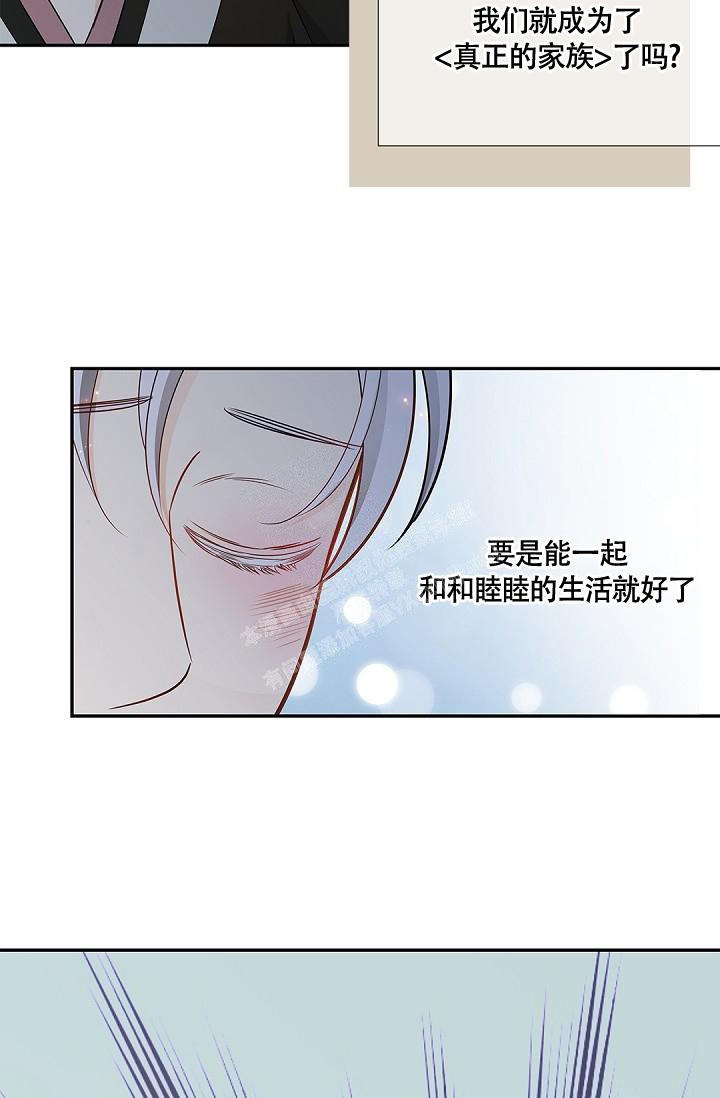 《骗婚的狐狸》漫画最新章节第4话免费下拉式在线观看章节第【28】张图片