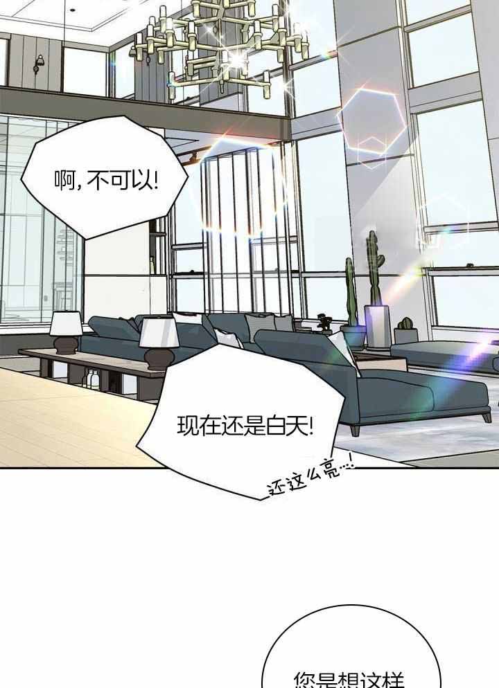 《骗婚的狐狸》漫画最新章节第36话免费下拉式在线观看章节第【17】张图片