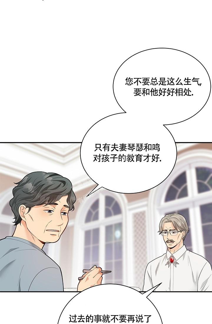 《骗婚的狐狸》漫画最新章节第7话免费下拉式在线观看章节第【28】张图片