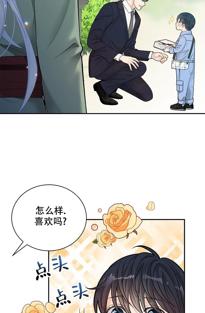 《骗婚的狐狸》漫画最新章节第14话免费下拉式在线观看章节第【14】张图片