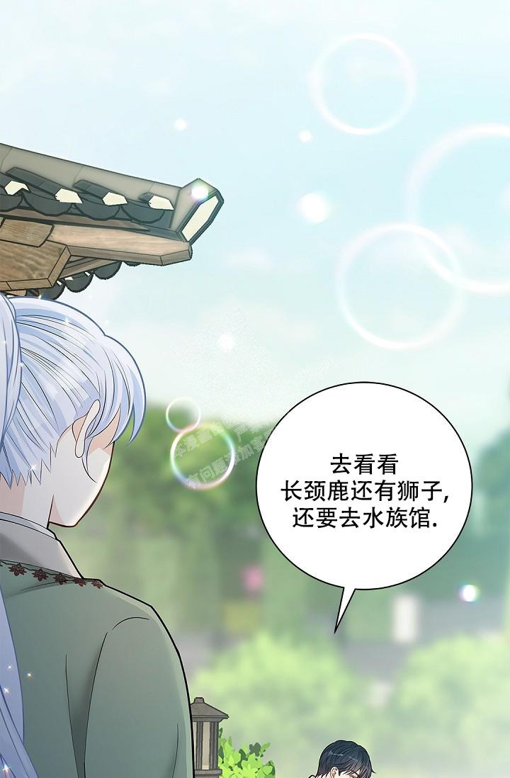 《骗婚的狐狸》漫画最新章节第14话免费下拉式在线观看章节第【13】张图片