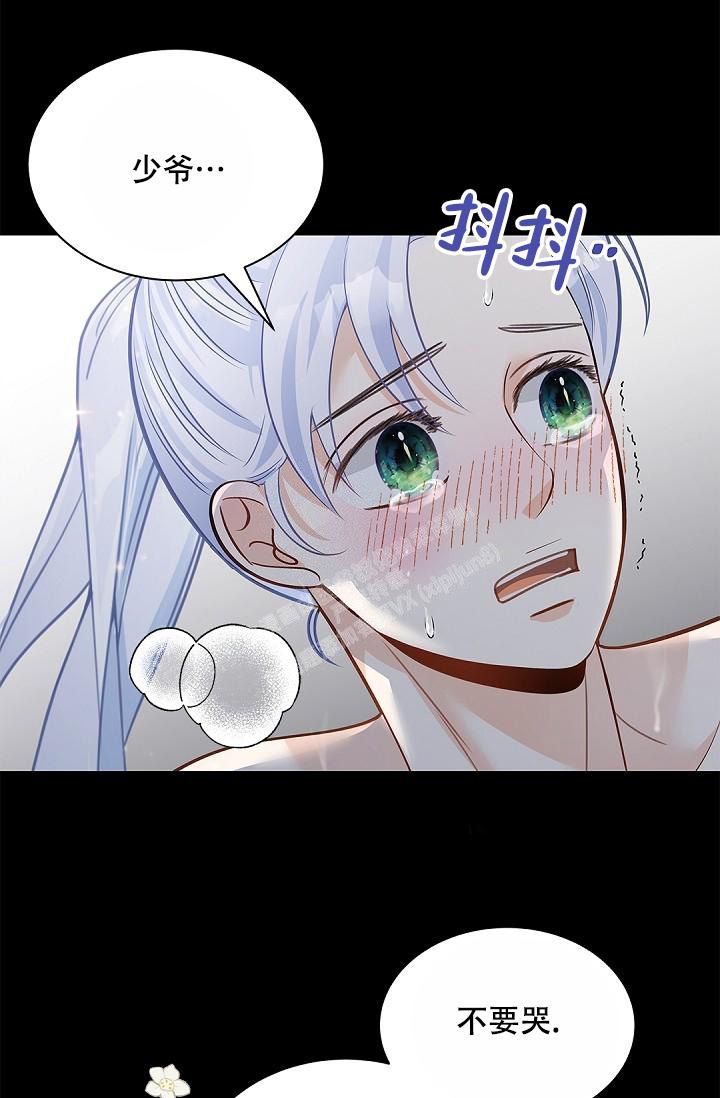 《骗婚的狐狸》漫画最新章节第11话免费下拉式在线观看章节第【9】张图片