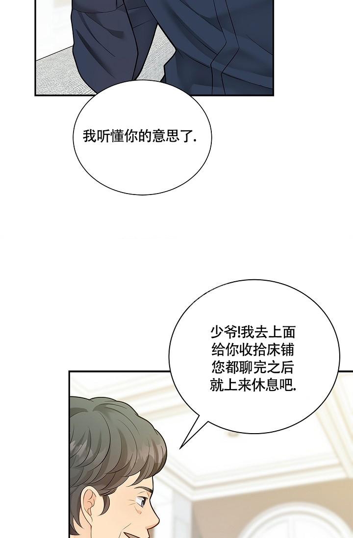 《骗婚的狐狸》漫画最新章节第8话免费下拉式在线观看章节第【26】张图片