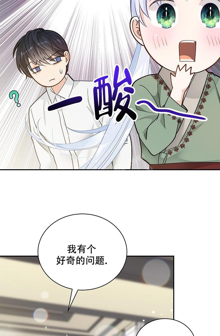 《骗婚的狐狸》漫画最新章节第15话免费下拉式在线观看章节第【19】张图片