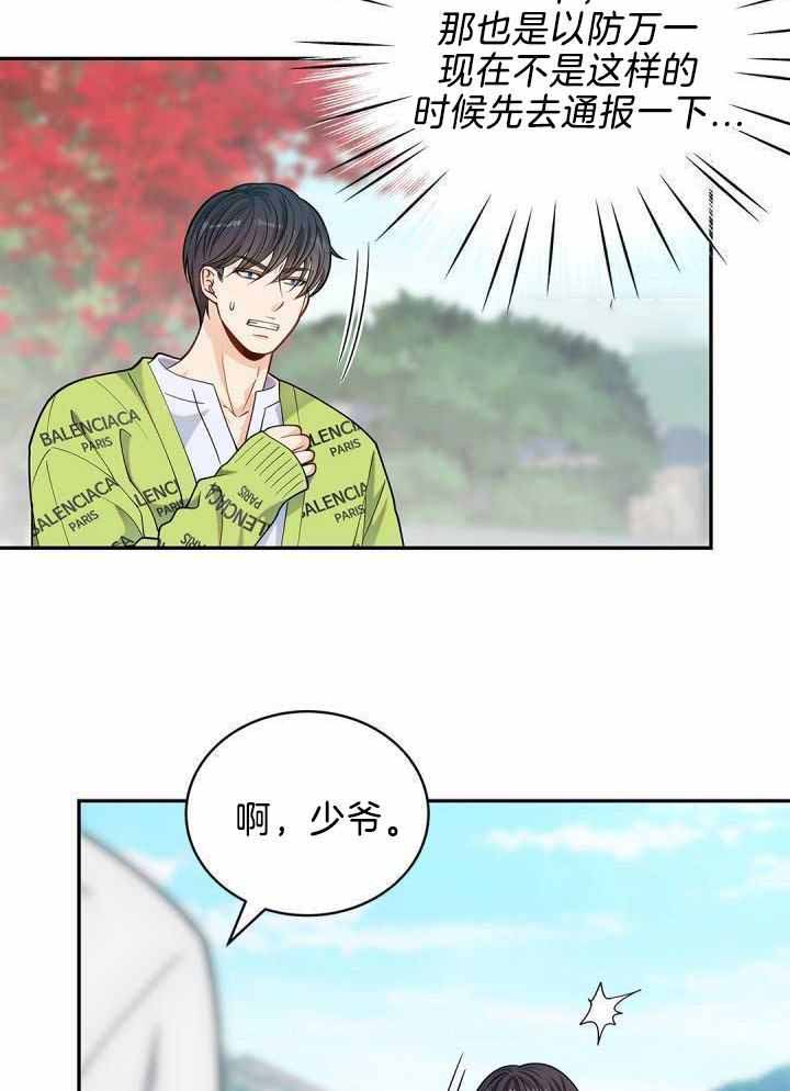 《骗婚的狐狸》漫画最新章节第30话免费下拉式在线观看章节第【12】张图片