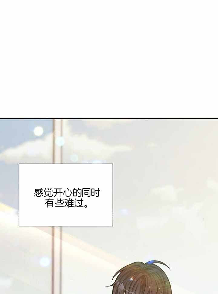 《骗婚的狐狸》漫画最新章节第24话免费下拉式在线观看章节第【1】张图片