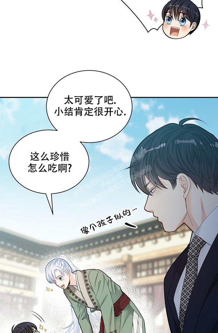 《骗婚的狐狸》漫画最新章节第14话免费下拉式在线观看章节第【22】张图片