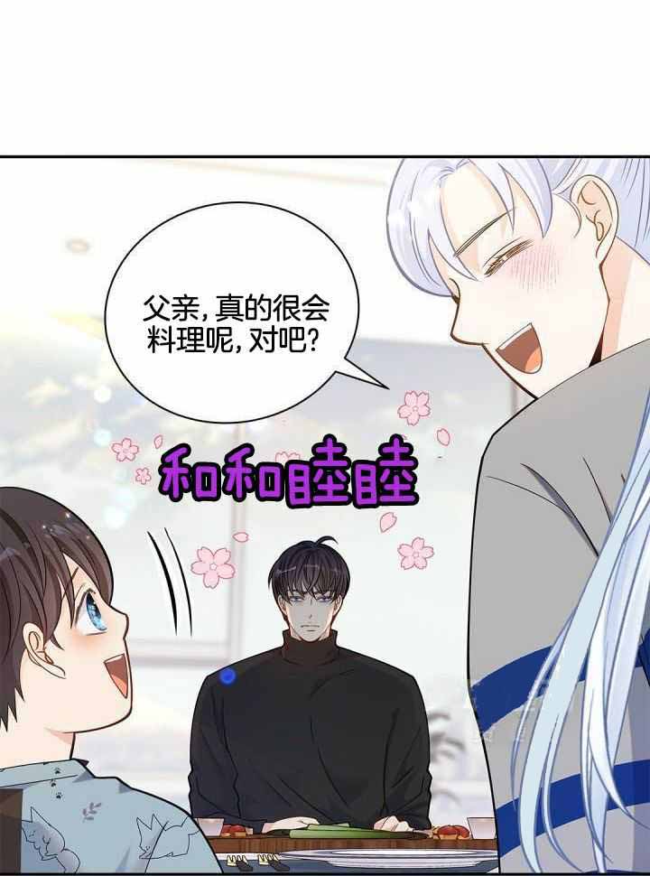 《骗婚的狐狸》漫画最新章节第24话免费下拉式在线观看章节第【6】张图片