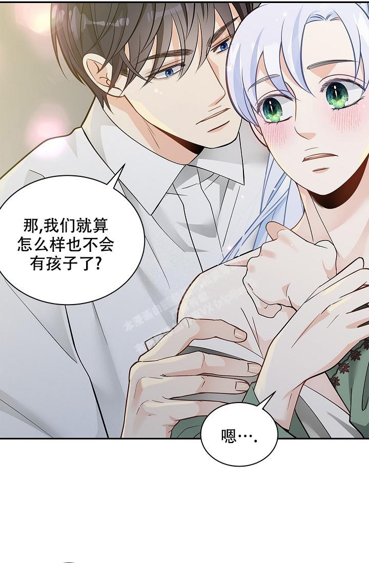 《骗婚的狐狸》漫画最新章节第15话免费下拉式在线观看章节第【25】张图片