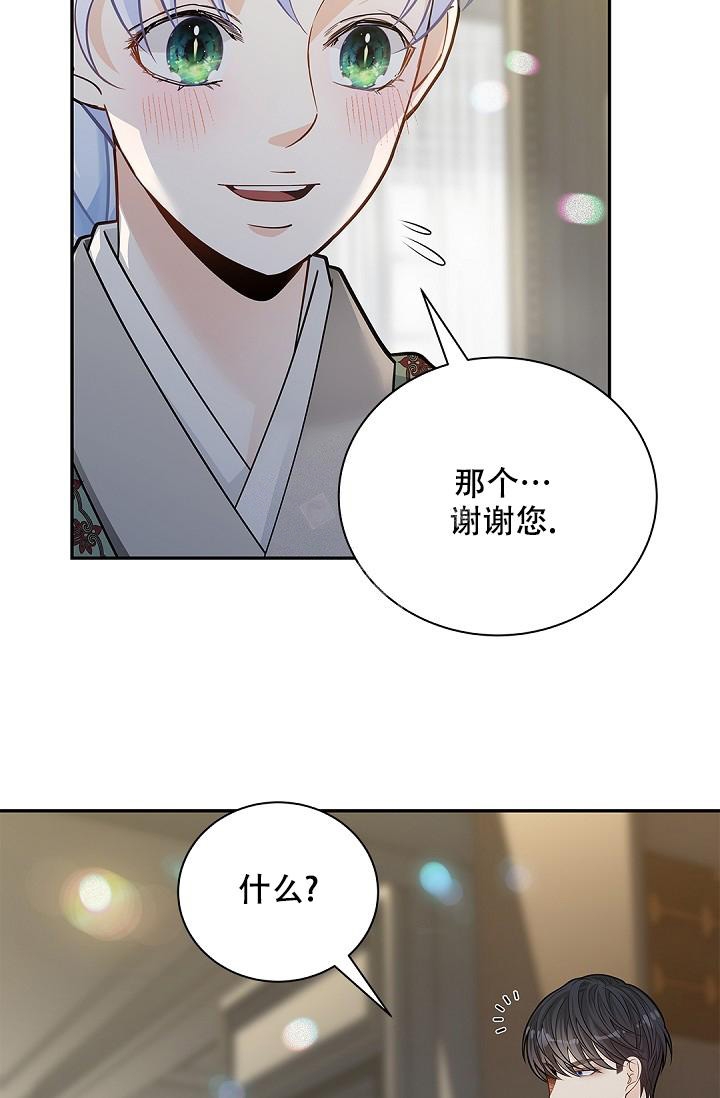 《骗婚的狐狸》漫画最新章节第14话免费下拉式在线观看章节第【27】张图片