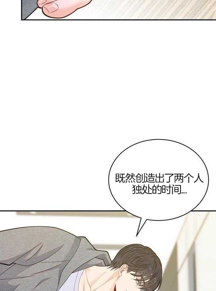 《骗婚的狐狸》漫画最新章节第36话免费下拉式在线观看章节第【32】张图片