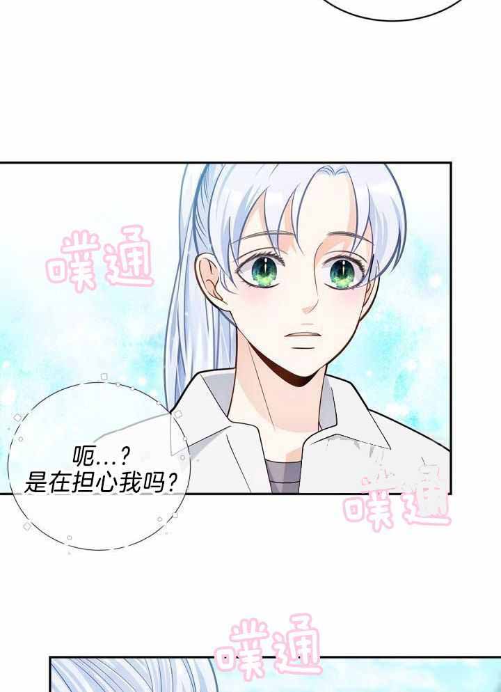 《骗婚的狐狸》漫画最新章节第30话免费下拉式在线观看章节第【28】张图片