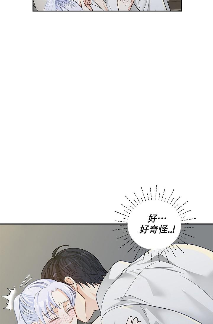 《骗婚的狐狸》漫画最新章节第16话免费下拉式在线观看章节第【18】张图片