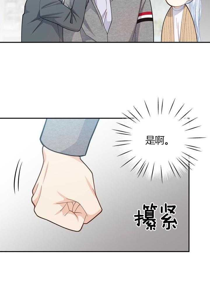 《骗婚的狐狸》漫画最新章节第36话免费下拉式在线观看章节第【2】张图片