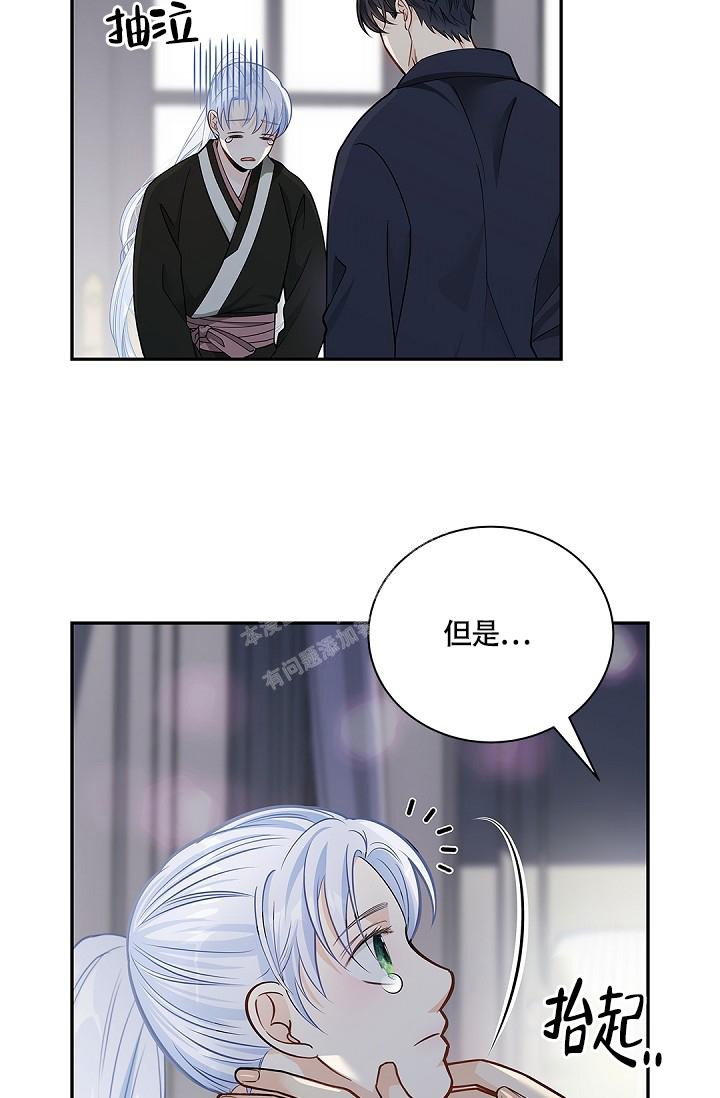 《骗婚的狐狸》漫画最新章节第9话免费下拉式在线观看章节第【18】张图片