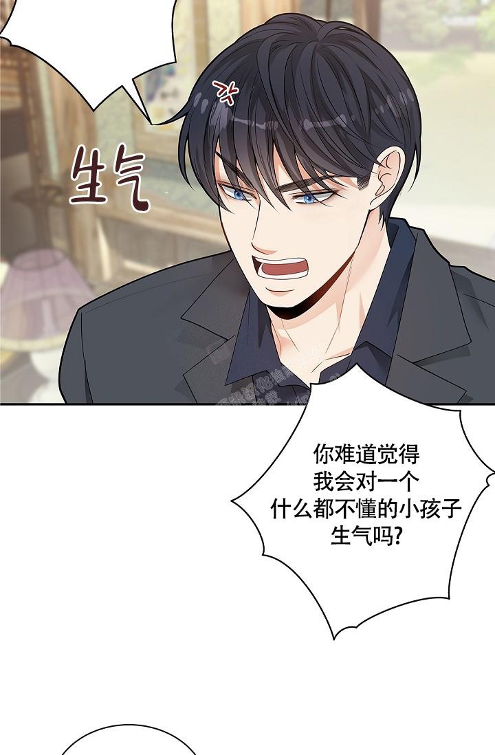 《骗婚的狐狸》漫画最新章节第7话免费下拉式在线观看章节第【8】张图片