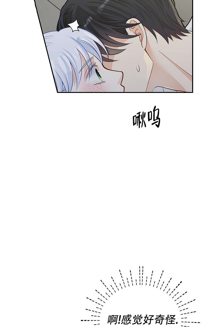 《骗婚的狐狸》漫画最新章节第16话免费下拉式在线观看章节第【20】张图片