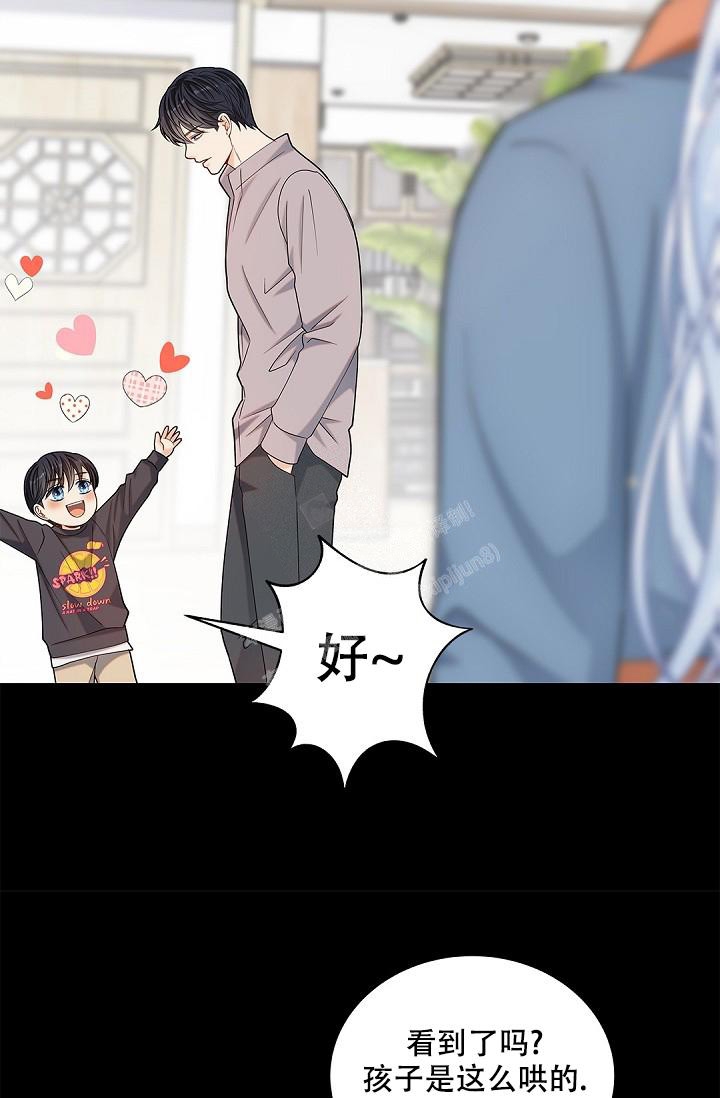 《骗婚的狐狸》漫画最新章节第19话免费下拉式在线观看章节第【23】张图片