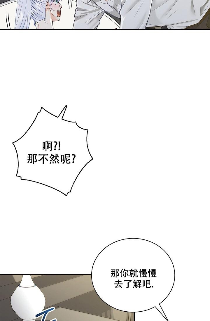 《骗婚的狐狸》漫画最新章节第16话免费下拉式在线观看章节第【14】张图片