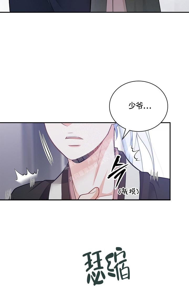 《骗婚的狐狸》漫画最新章节第9话免费下拉式在线观看章节第【26】张图片