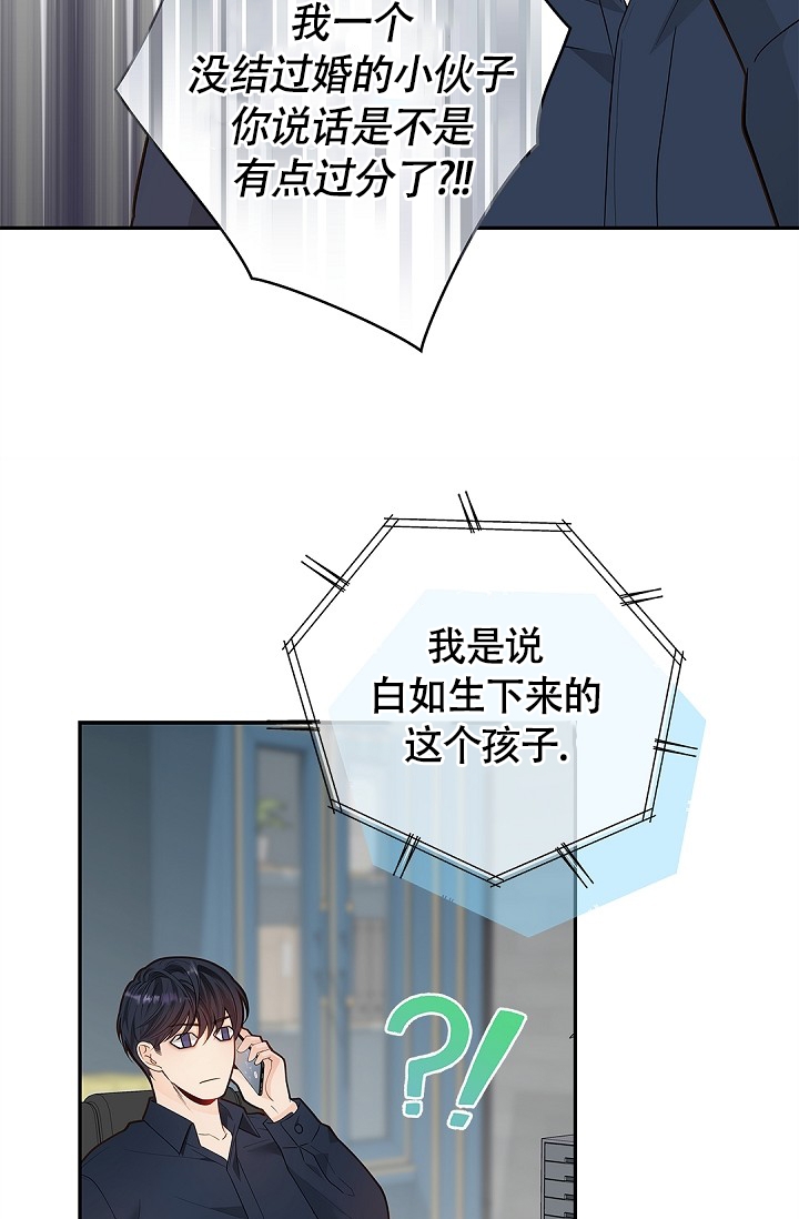 《骗婚的狐狸》漫画最新章节第3话免费下拉式在线观看章节第【36】张图片