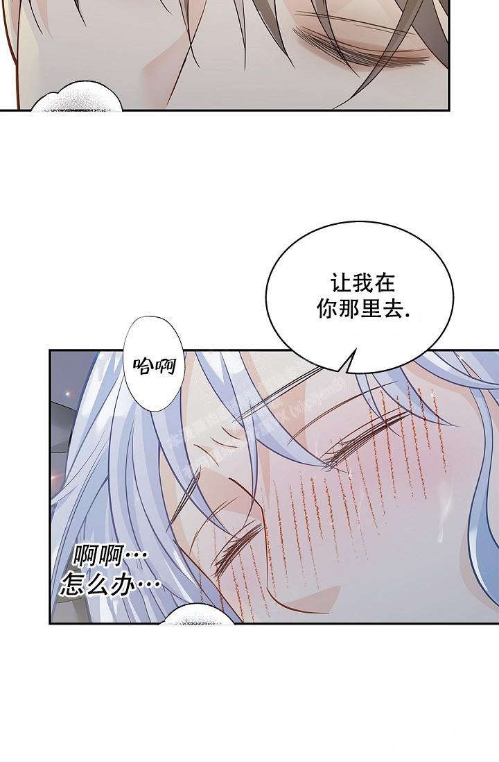 《骗婚的狐狸》漫画最新章节第17话免费下拉式在线观看章节第【16】张图片