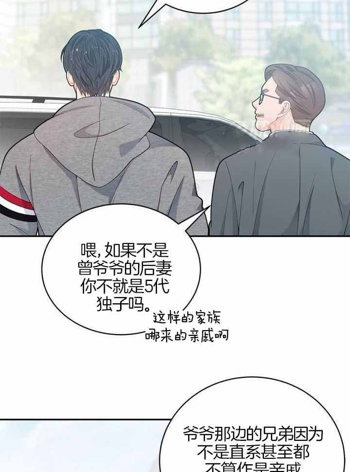 《骗婚的狐狸》漫画最新章节第35话免费下拉式在线观看章节第【20】张图片