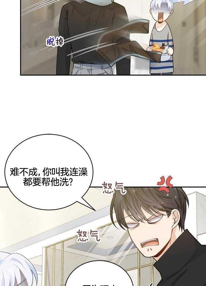 《骗婚的狐狸》漫画最新章节第25话免费下拉式在线观看章节第【11】张图片