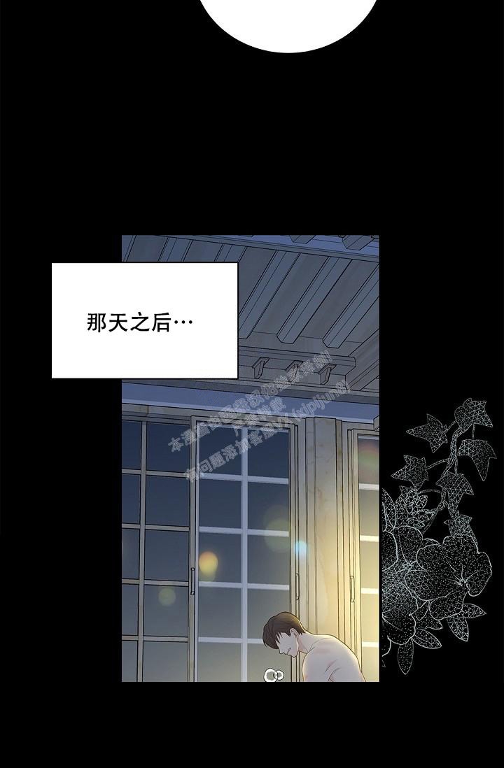 《骗婚的狐狸》漫画最新章节第19话免费下拉式在线观看章节第【10】张图片