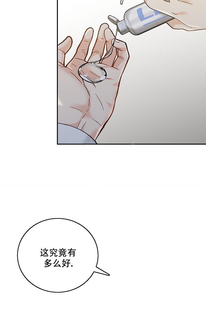 《骗婚的狐狸》漫画最新章节第16话免费下拉式在线观看章节第【16】张图片