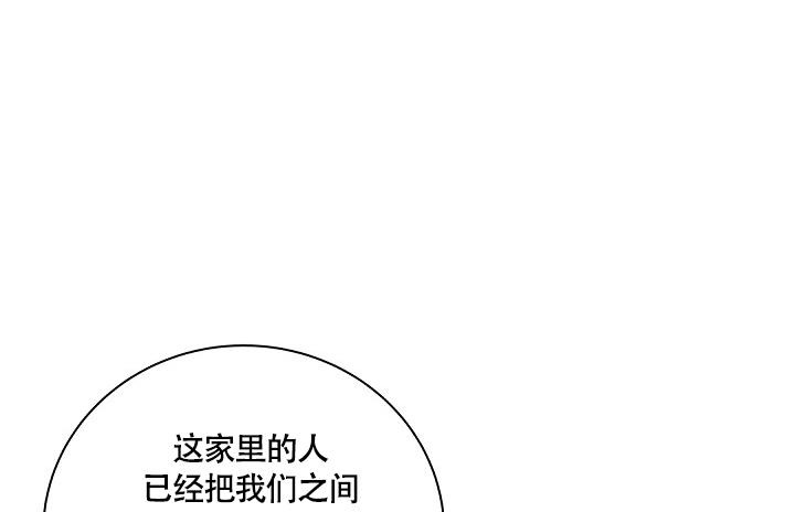 《骗婚的狐狸》漫画最新章节第9话免费下拉式在线观看章节第【9】张图片