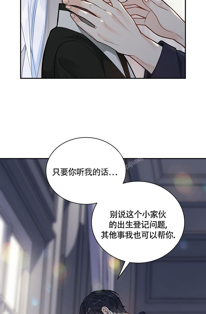 《骗婚的狐狸》漫画最新章节第9话免费下拉式在线观看章节第【19】张图片