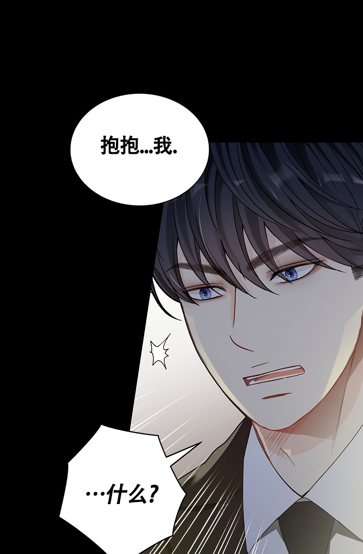 《骗婚的狐狸》漫画最新章节第1话免费下拉式在线观看章节第【26】张图片