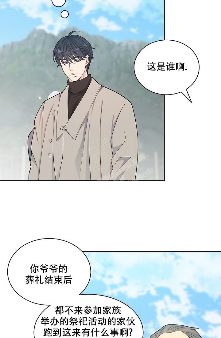 《骗婚的狐狸》漫画最新章节第20话免费下拉式在线观看章节第【21】张图片