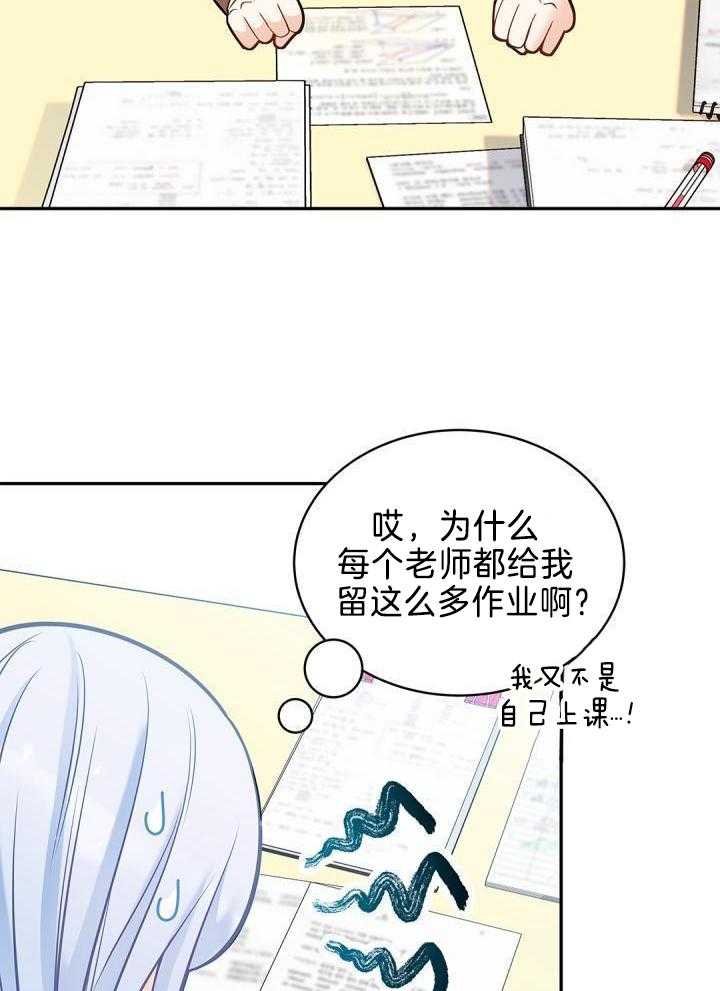 《骗婚的狐狸》漫画最新章节第27话免费下拉式在线观看章节第【12】张图片