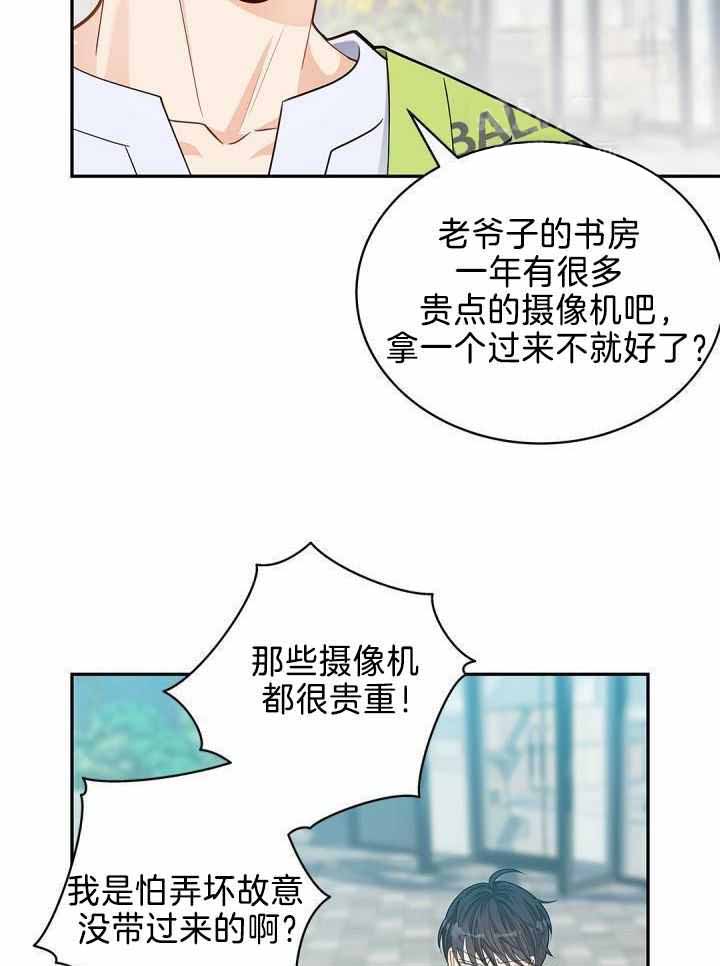 《骗婚的狐狸》漫画最新章节第31话免费下拉式在线观看章节第【11】张图片